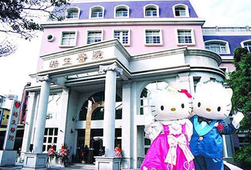 Độc đáo bệnh viện phụ sản Hello Kitty ở Đài Loan