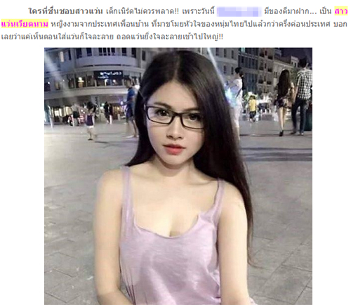 Hot girl mặc đồ ngủ trên phố đi bộ Nguyễn Huệ 'đốn tim' giới trẻ Thái Lan    